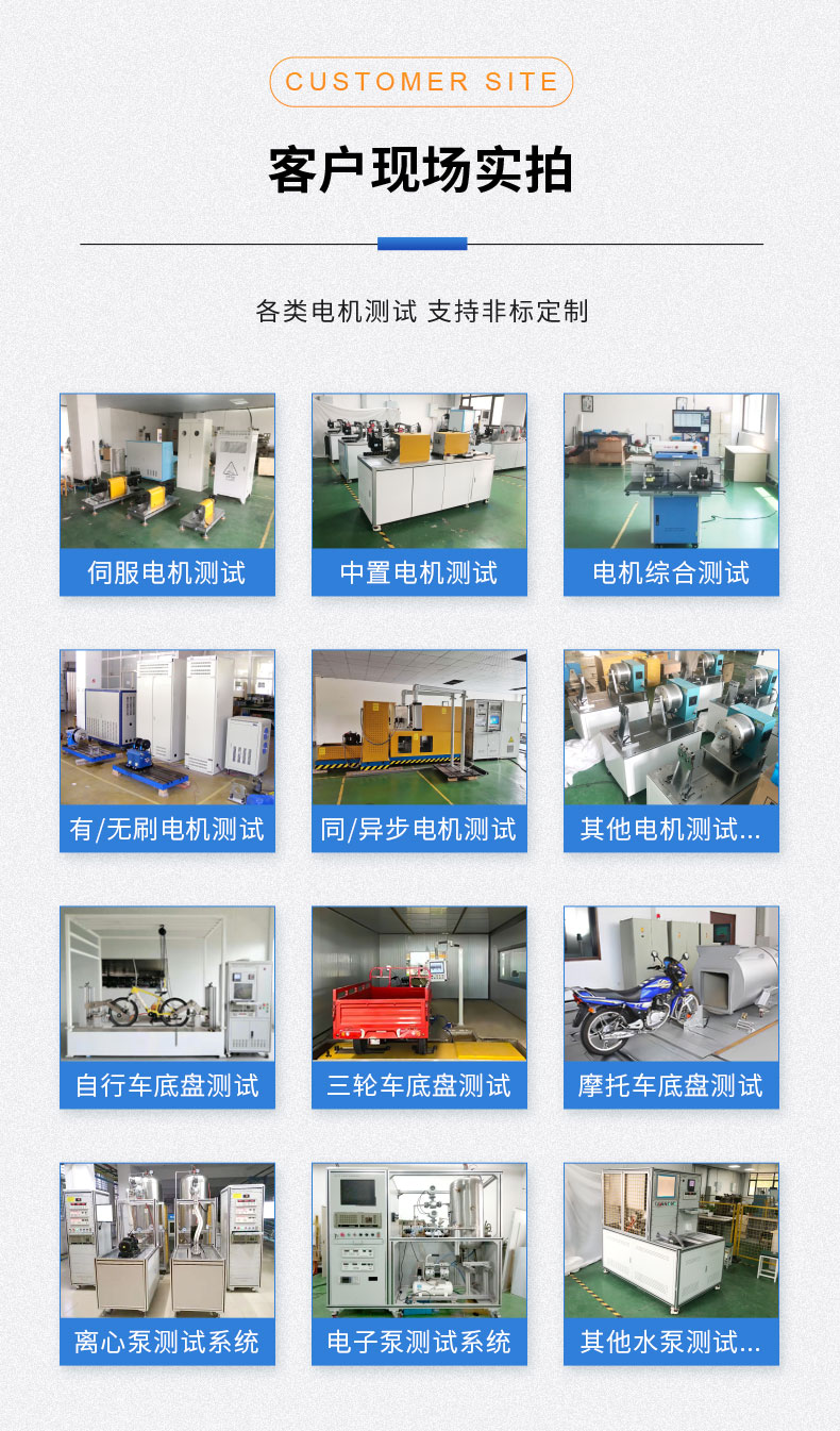 威格中置電機綜合性能測試系統 出廠性能耐久可靠性測試臺插圖11