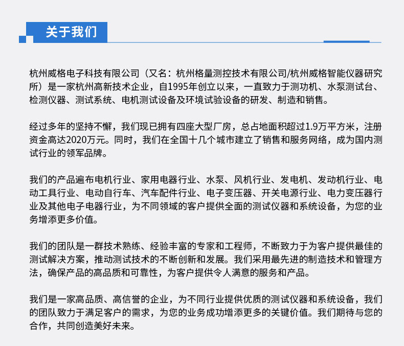 威格中置電機綜合性能測試系統 出廠性能耐久可靠性測試臺插圖15