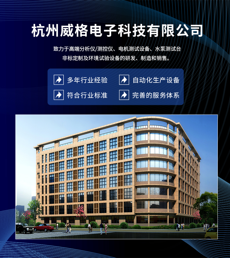 威格新品-VG5611系列帶電繞組溫升特性測控儀 廠家直銷 質量保障插圖18