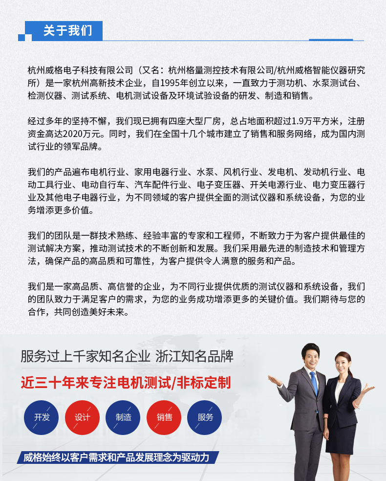 威格新品-VG5611系列帶電繞組溫升特性測控儀 廠家直銷 質量保障插圖19