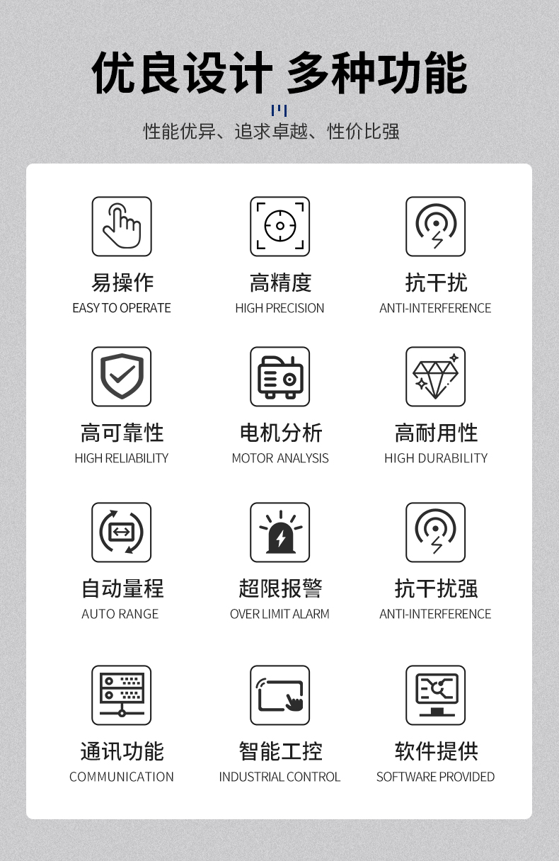 威格新品-VG3200系列電機特性分析儀 廠家直銷 質(zhì)量保障插圖6
