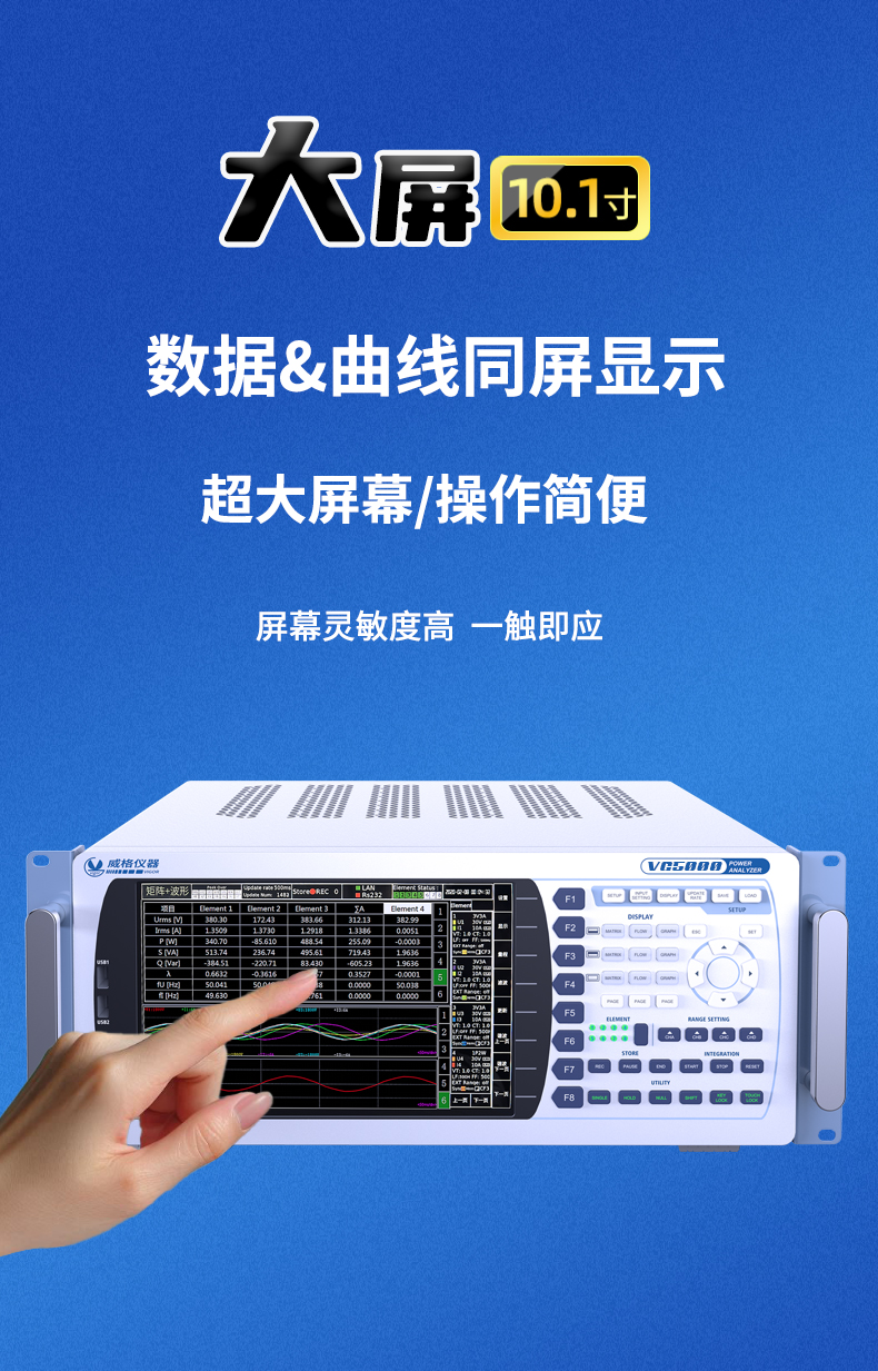 威格新品-VG5611系列帶電繞組溫升特性測控儀 廠家直銷 質量保障插圖5