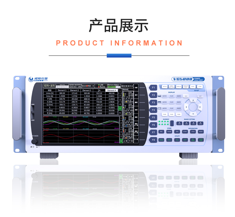 威格新品-VG5611系列帶電繞組溫升特性測控儀 廠家直銷 質量保障插圖21
